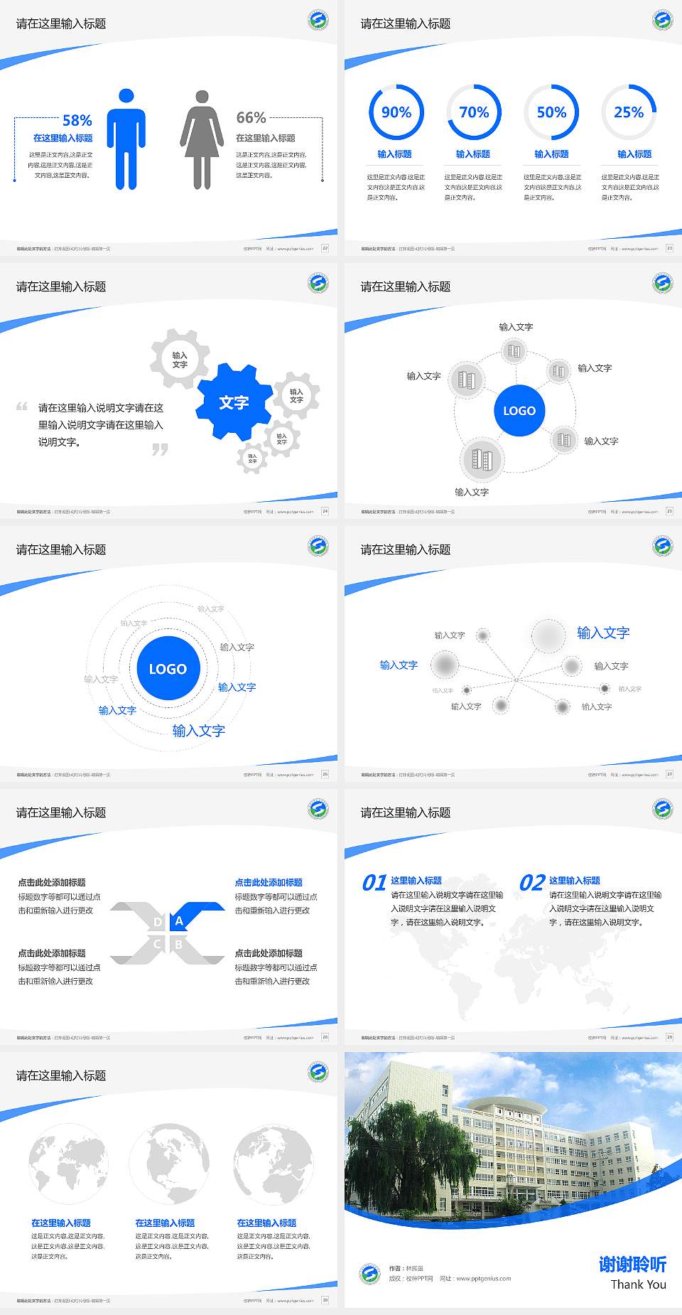 山西机电职业技术学院毕业论文答辩PPT模板下载4:3格式幻灯片预览图4