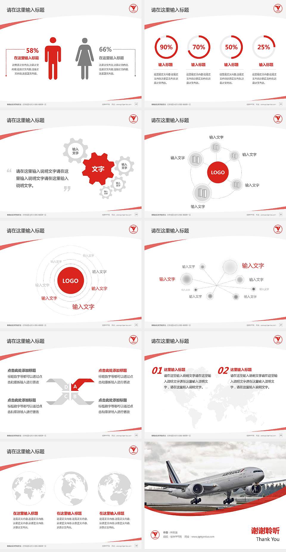 中国民用航空飞行学院毕业论文答辩PPT模板下载4:3格式幻灯片预览图4