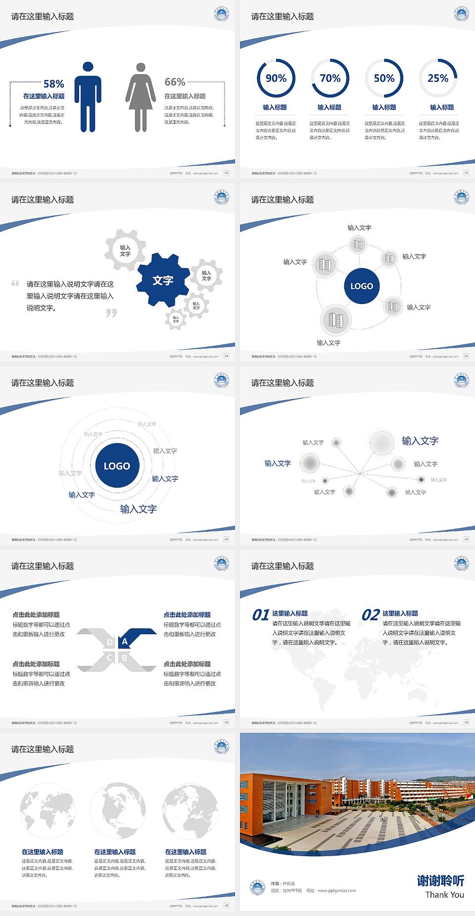 华南理工大学毕业论文答辩PPT模板下载4:3格式幻灯片预览图4