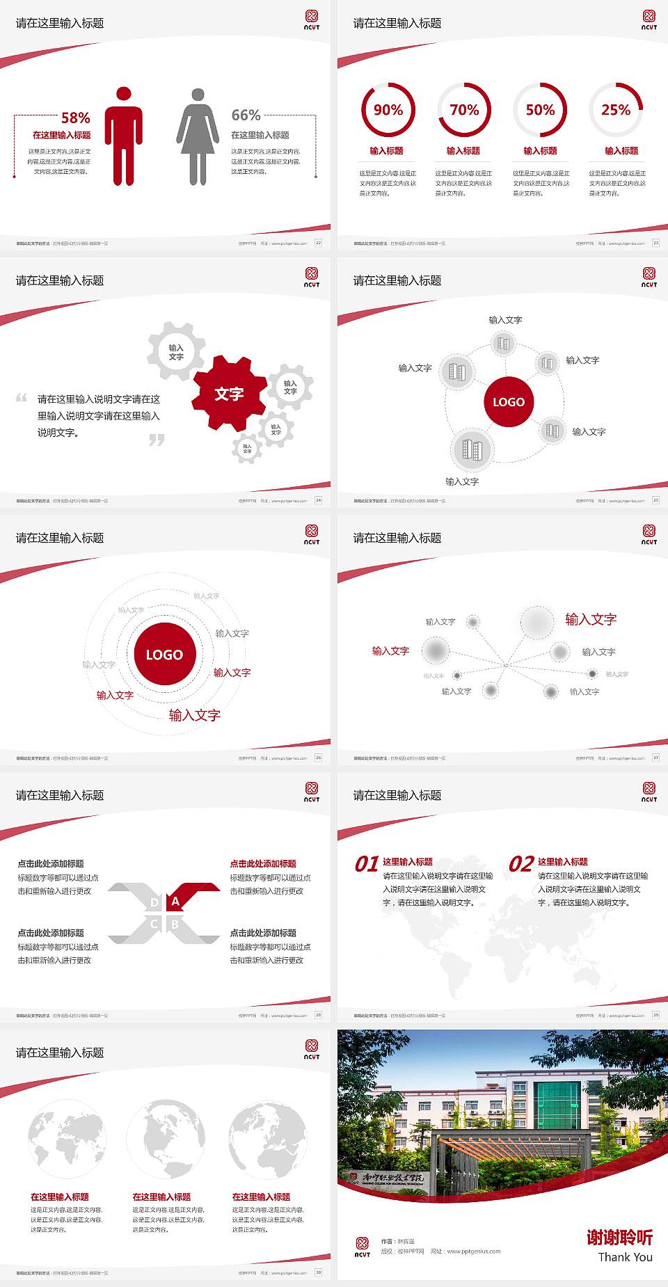 南宁职业技术学院毕业论文答辩PPT模板下载4:3格式幻灯片预览图4