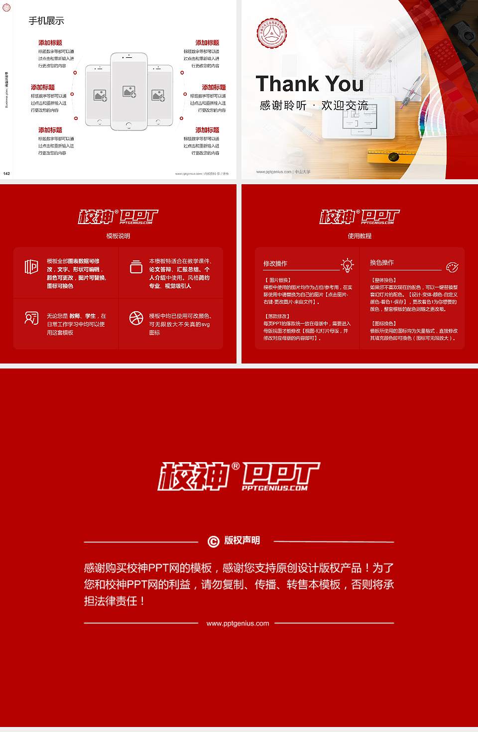 长春汽车工业高等专科学校专用全国大学生互联网+创新创业大赛计划书/路演/网评PPT模板4:3格式幻灯片预览图16