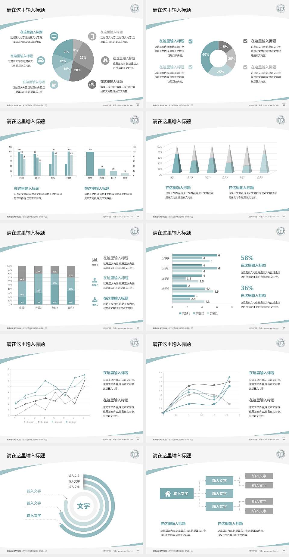 江西医学高等专科学校毕业论文答辩PPT模板下载4:3格式幻灯片预览图3