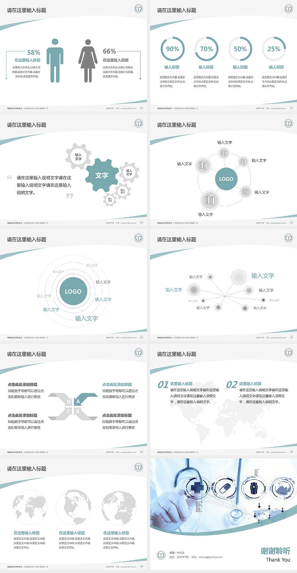 江西医学高等专科学校毕业论文答辩PPT模板下载4:3格式幻灯片预览图4