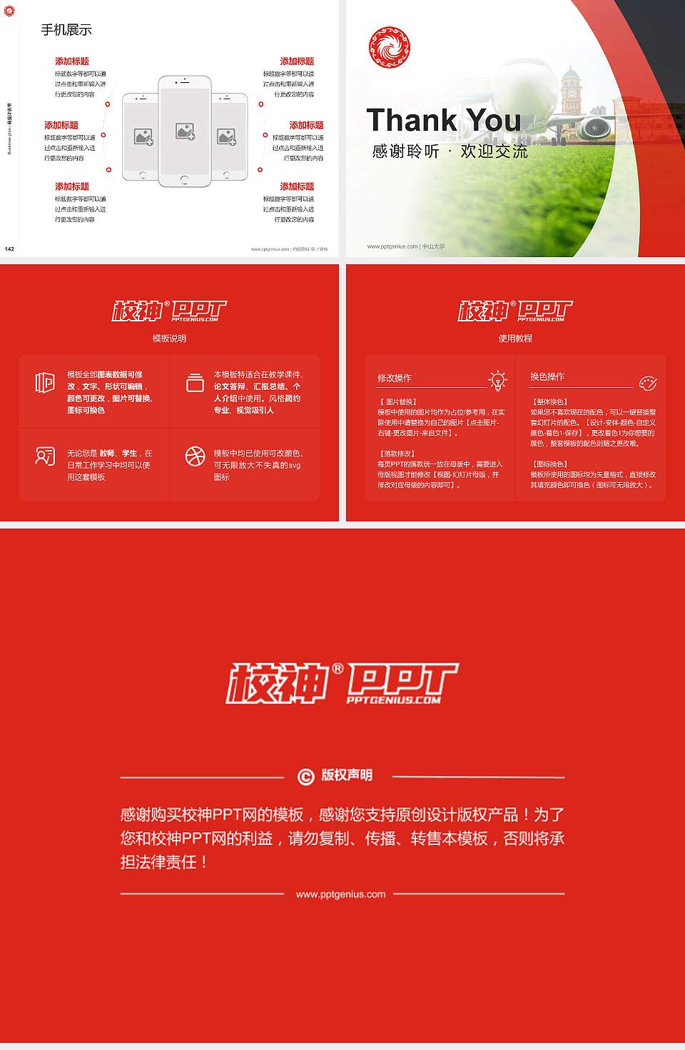 天府新区航空旅游职业学院专用全国大学生互联网+创新创业大赛计划书/路演/网评PPT模板4:3格式幻灯片预览图16