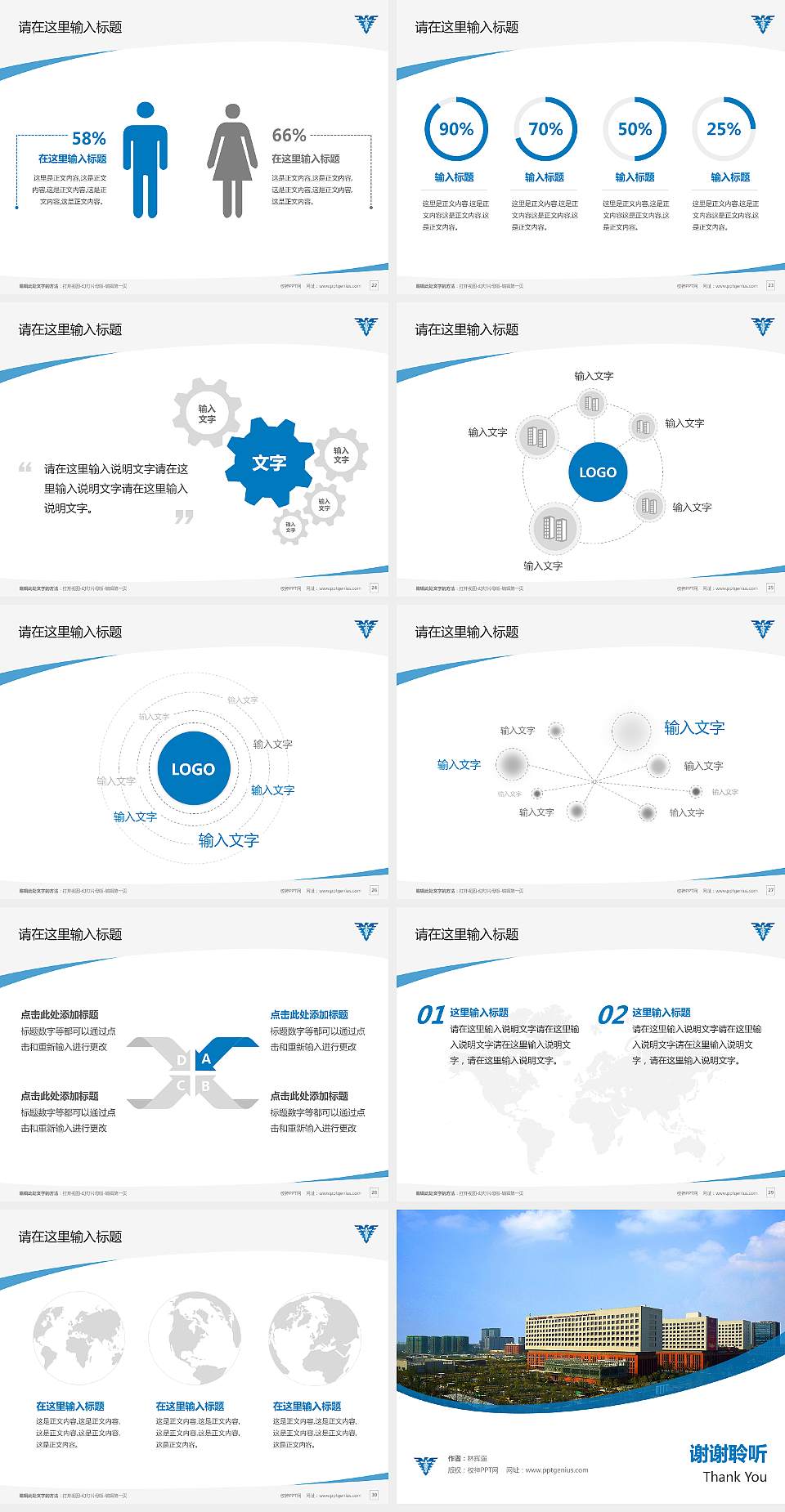 浙江大学医学院毕业论文答辩PPT模板下载4:3格式幻灯片预览图4
