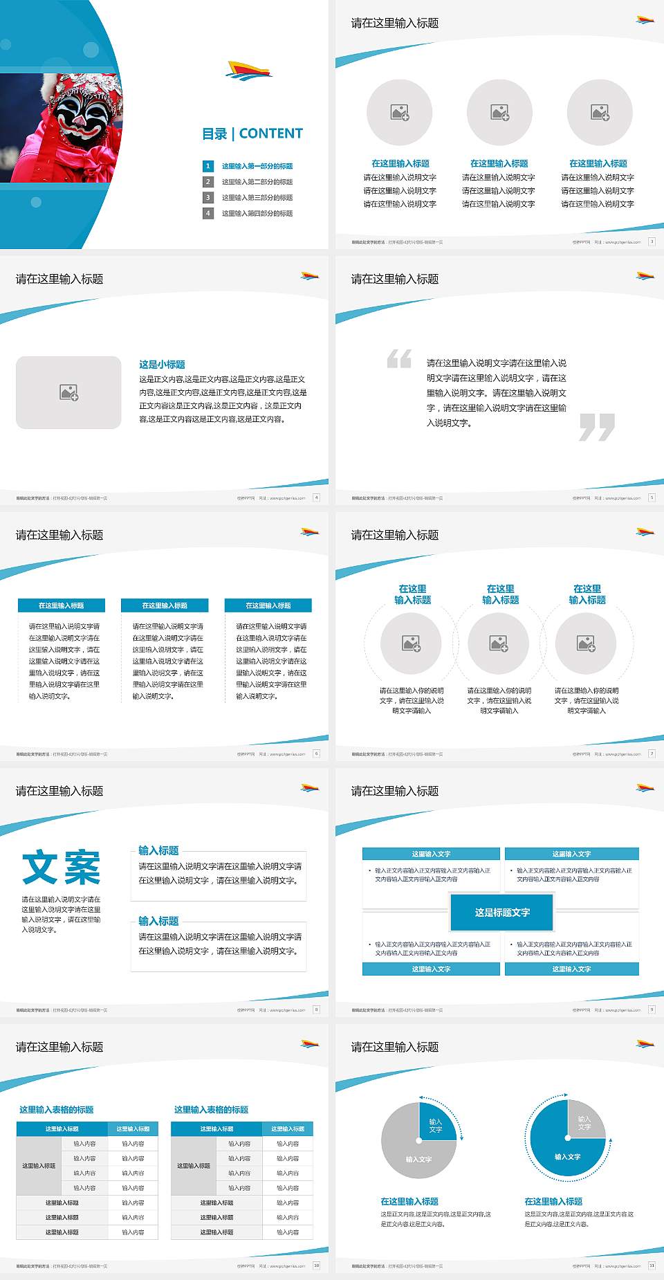 成都艺术职业学院毕业论文答辩PPT模板下载4:3格式幻灯片预览图2