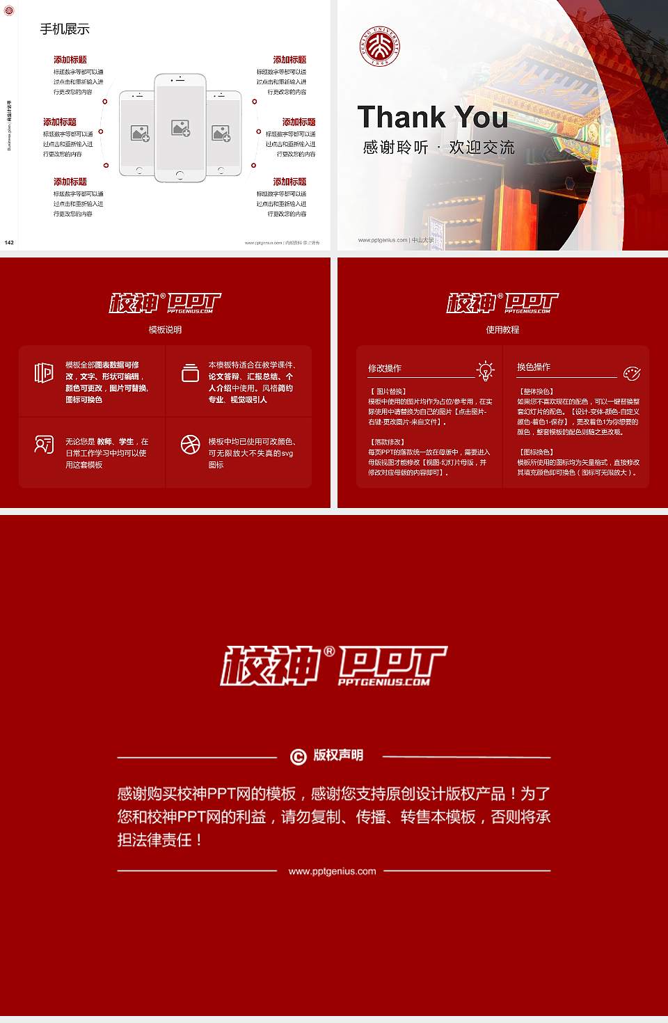 北京大学专用全国大学生互联网+创新创业大赛计划书/路演/网评PPT模板4:3格式幻灯片预览图16