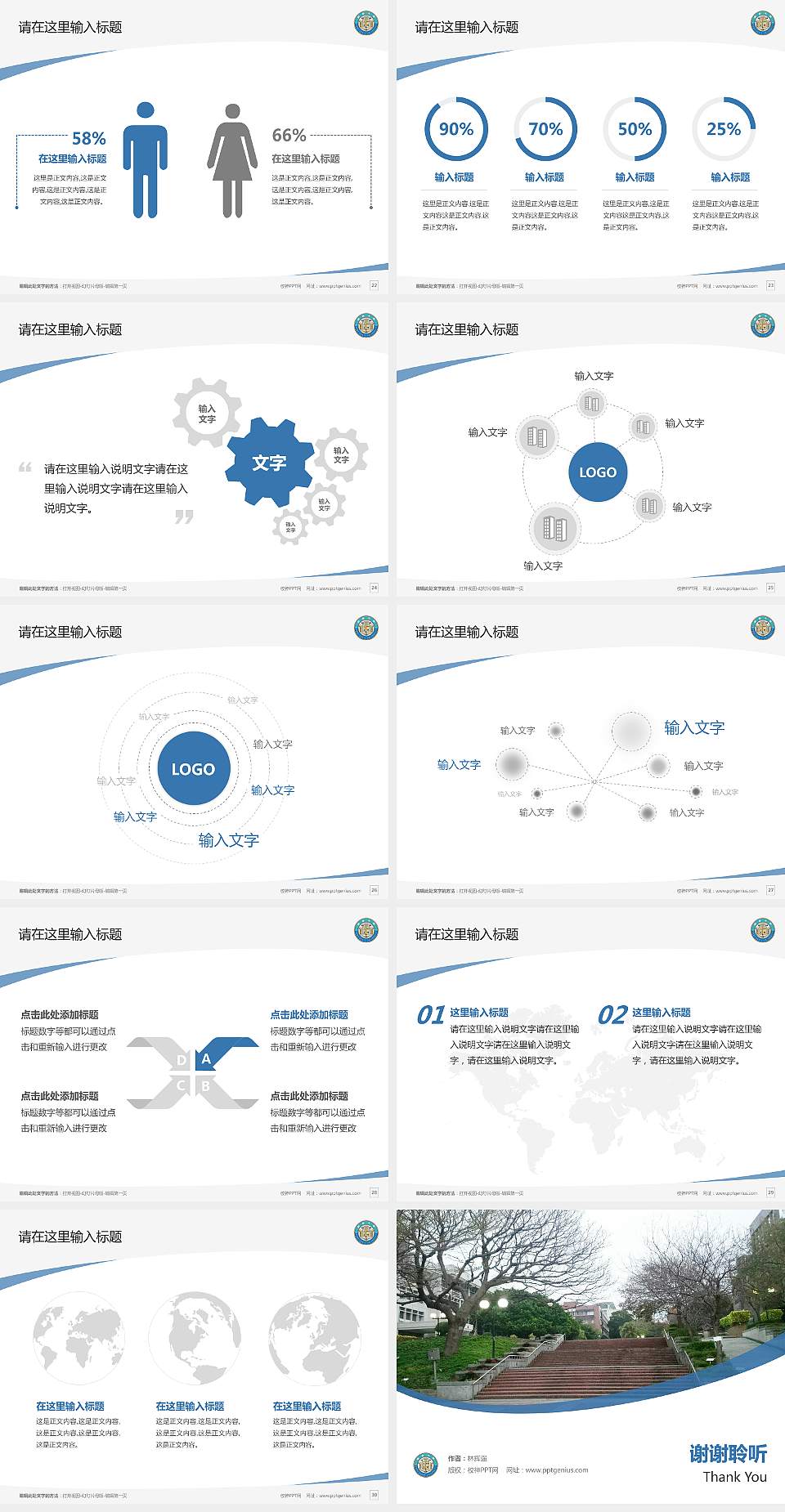 台湾静宜大学毕业论文答辩PPT模板下载4:3格式幻灯片预览图4