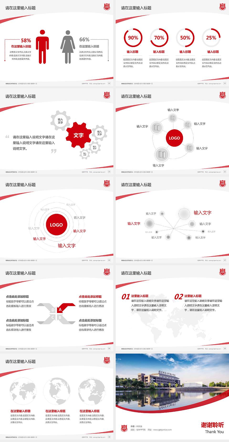 福建师范大学协和学院毕业论文答辩PPT模板下载4:3格式幻灯片预览图4