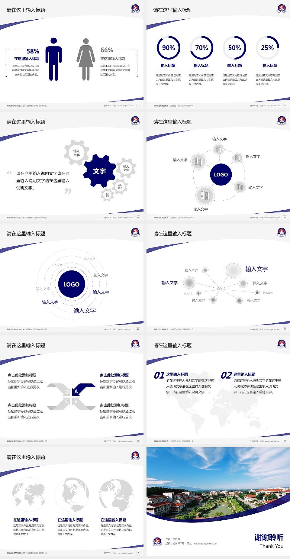台湾中华大学毕业论文答辩PPT模板下载4:3格式幻灯片预览图4