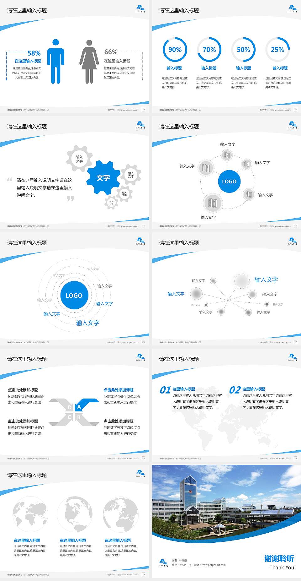 绍兴文理学院毕业论文答辩PPT模板下载4:3格式幻灯片预览图4