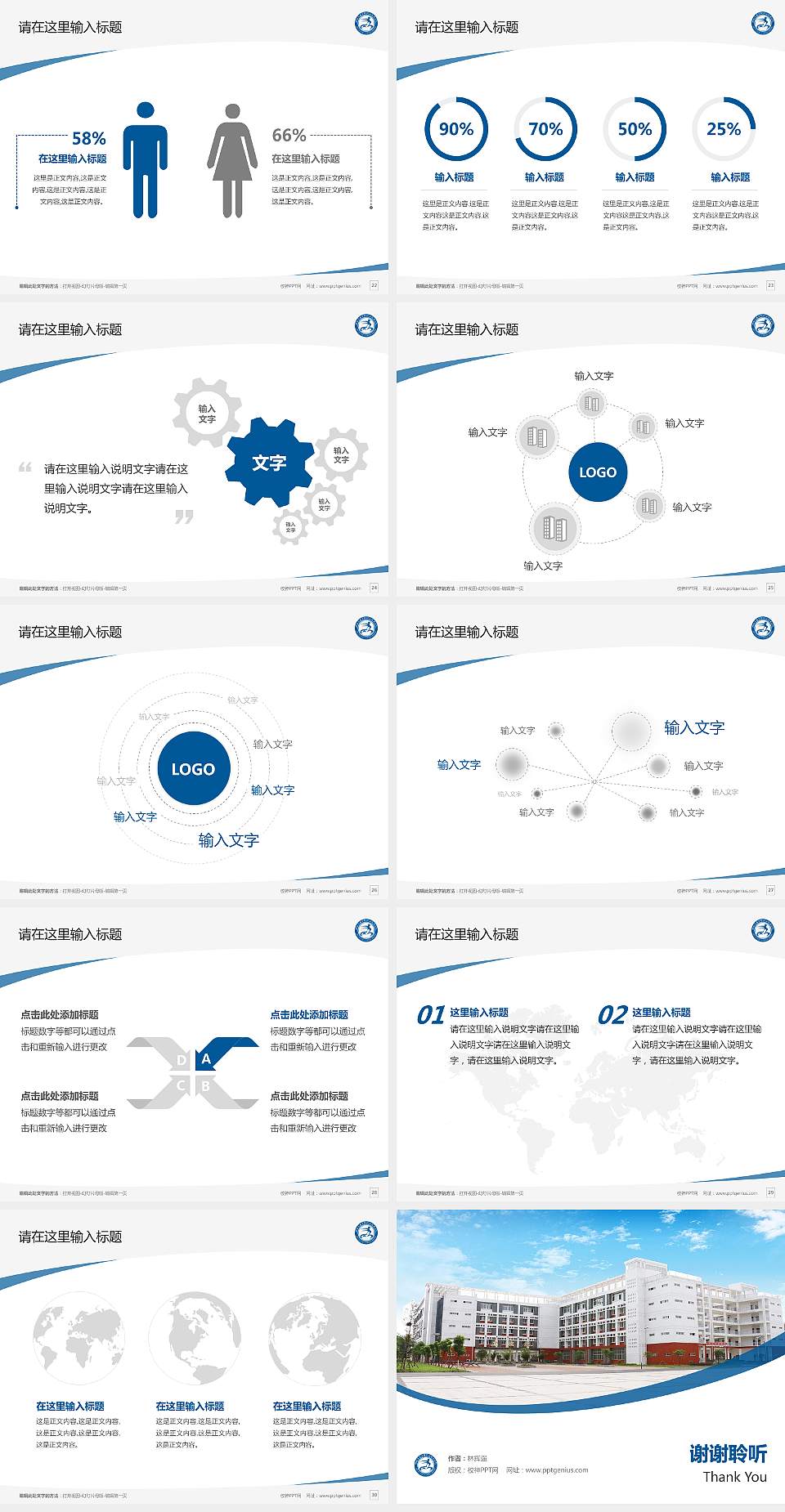 湖北黄冈应急管理职业技术学院毕业论文答辩PPT模板下载4:3格式幻灯片预览图4