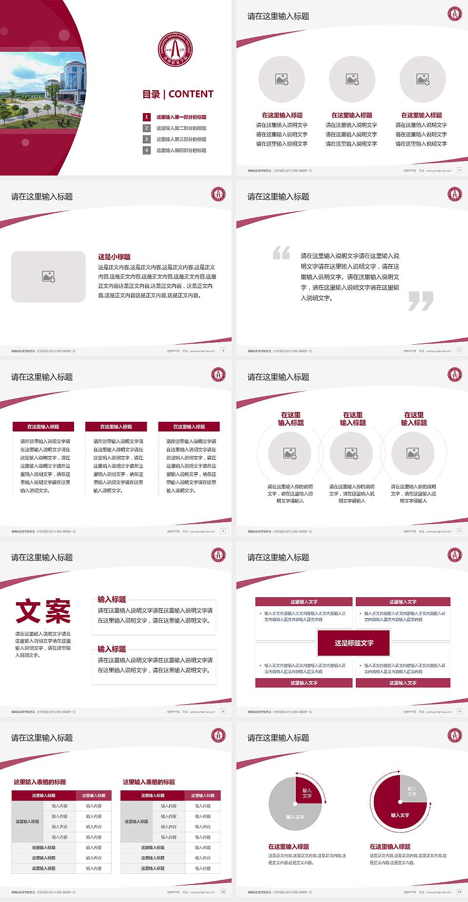 江西洪州职业学院毕业论文答辩PPT模板下载4:3格式幻灯片预览图2