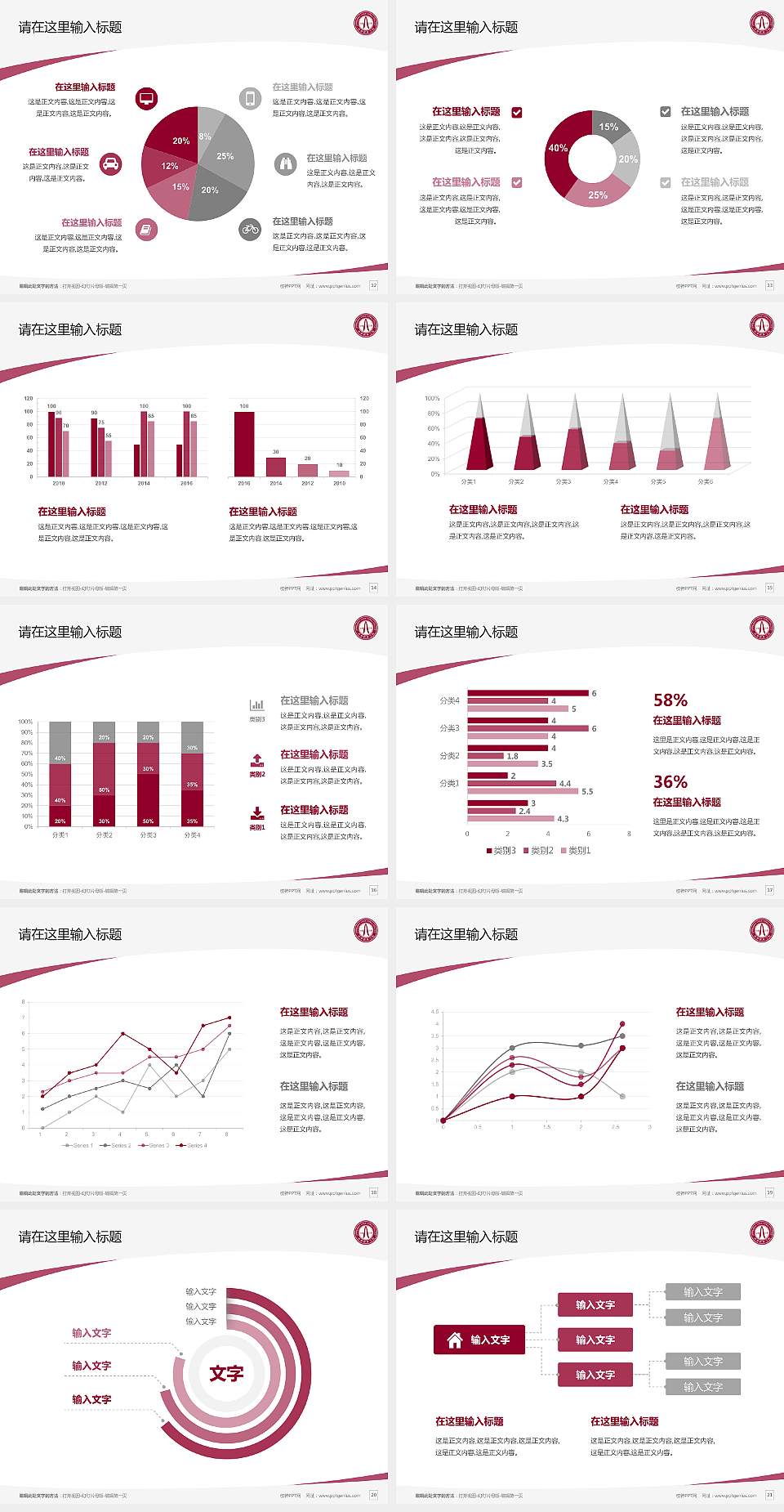 江西洪州职业学院毕业论文答辩PPT模板下载4:3格式幻灯片预览图3