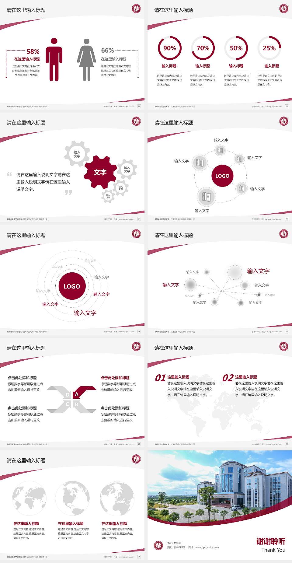 江西洪州职业学院毕业论文答辩PPT模板下载4:3格式幻灯片预览图4