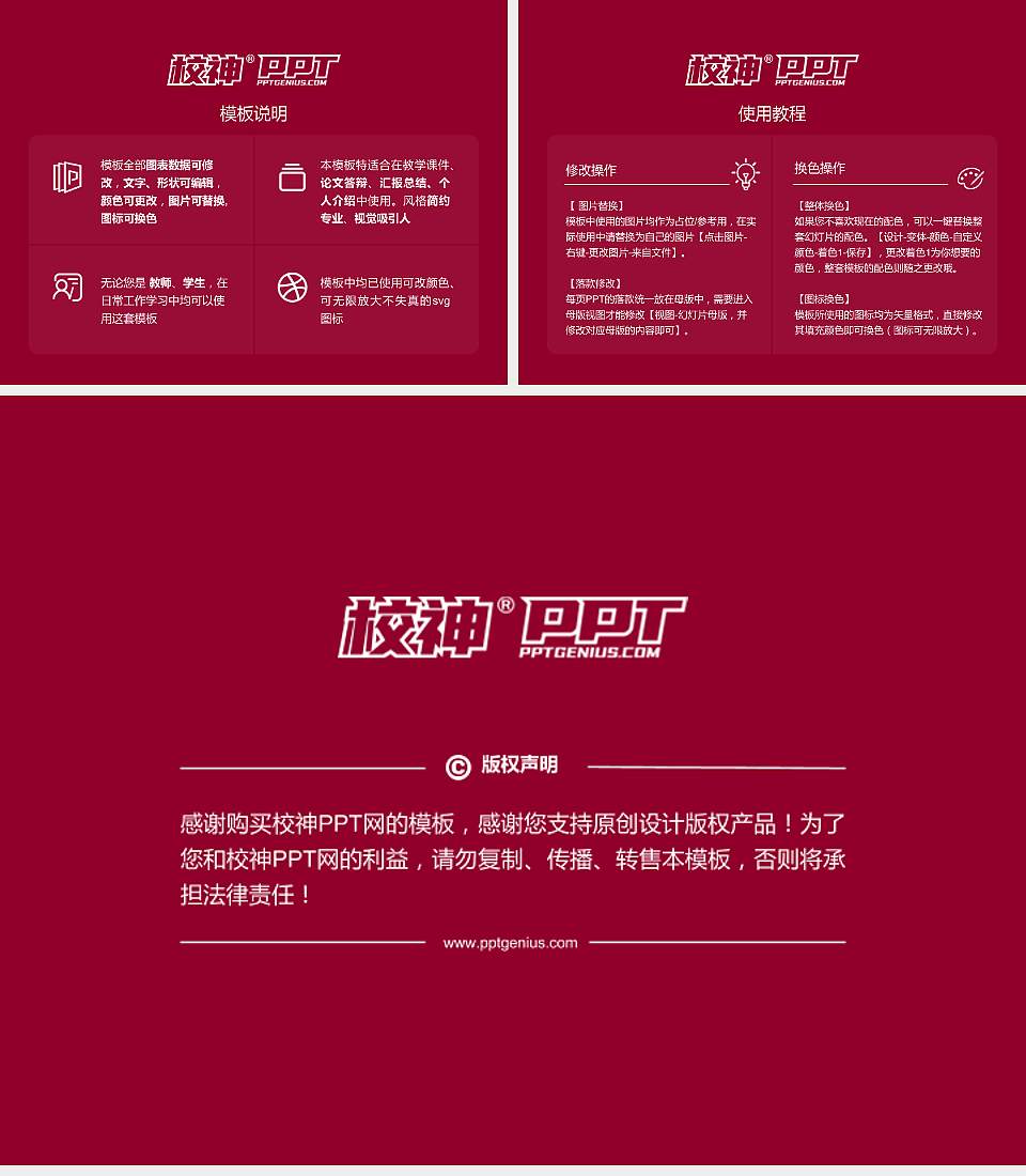 江西洪州职业学院毕业论文答辩PPT模板下载4:3格式幻灯片预览图5