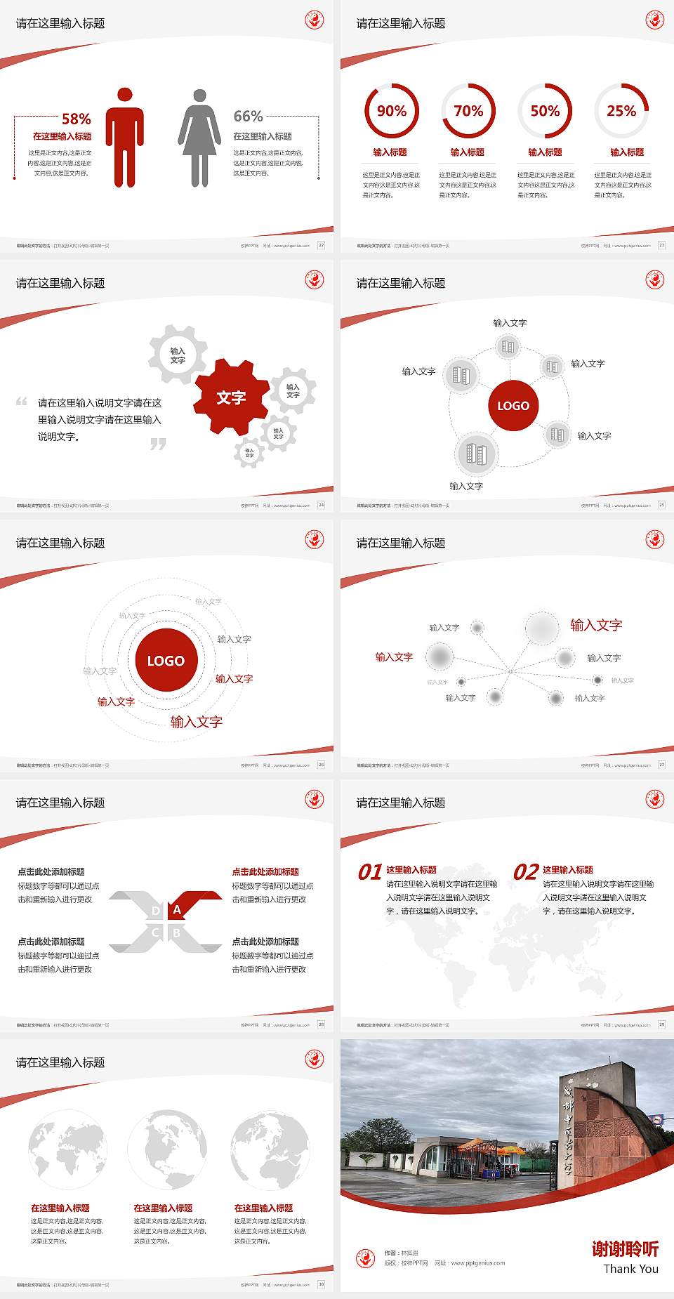 成都中医药大学毕业论文答辩PPT模板下载4:3格式幻灯片预览图4