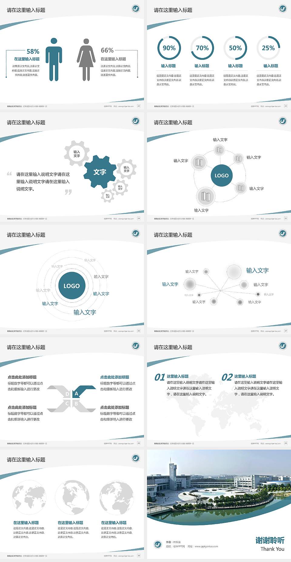 湖北经济学院毕业论文答辩PPT模板下载4:3格式幻灯片预览图4