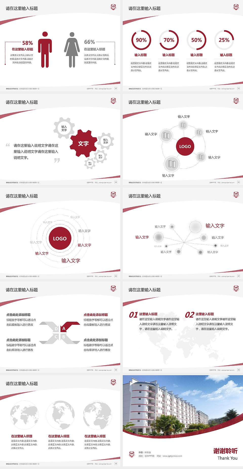 福州黎明职业技术学院毕业论文答辩PPT模板下载4:3格式幻灯片预览图4