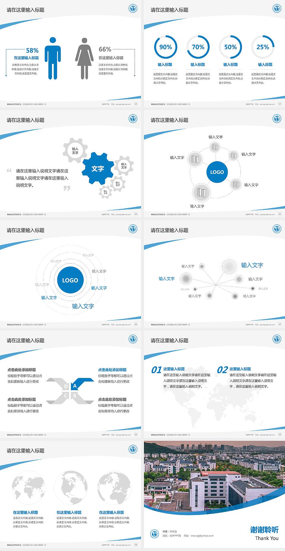 苏州科技大学天平学院毕业论文答辩PPT模板下载4:3格式幻灯片预览图4