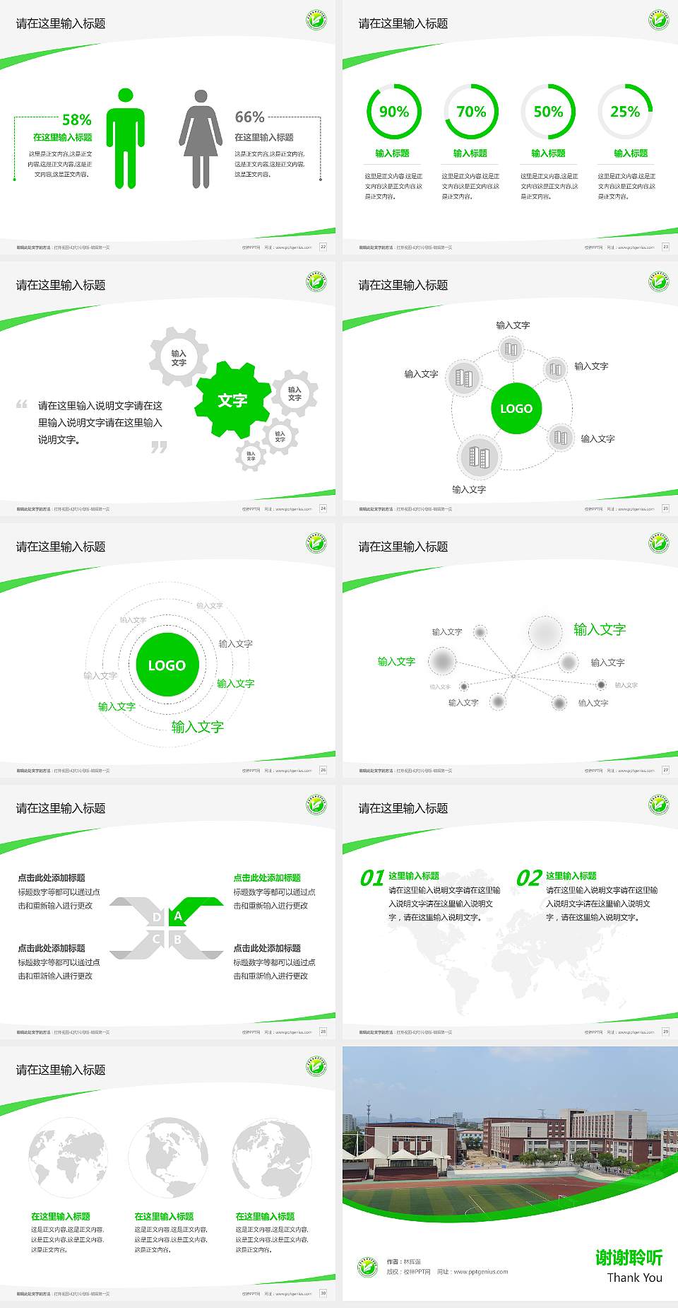 辽宁铁道职业技术学院毕业论文答辩PPT模板下载4:3格式幻灯片预览图4
