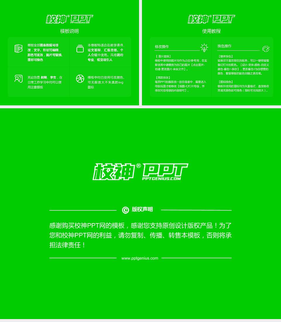 辽宁铁道职业技术学院毕业论文答辩PPT模板下载4:3格式幻灯片预览图5