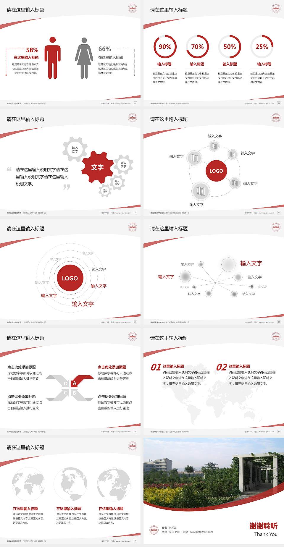 兰州外语职业学院毕业论文答辩PPT模板下载4:3格式幻灯片预览图4