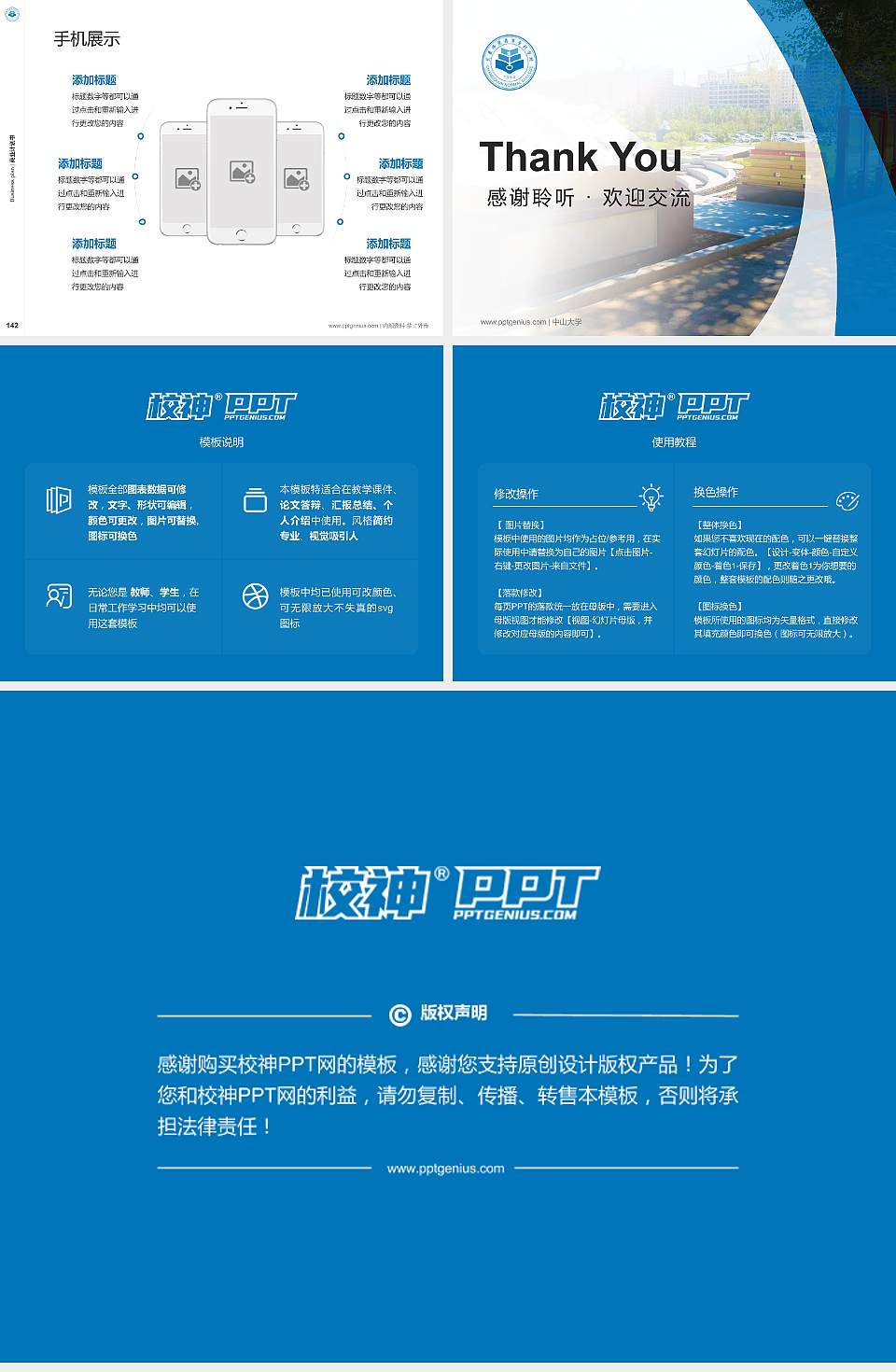 长春师范高等专科学校专用全国大学生互联网+创新创业大赛计划书/路演/网评PPT模板4:3格式幻灯片预览图16