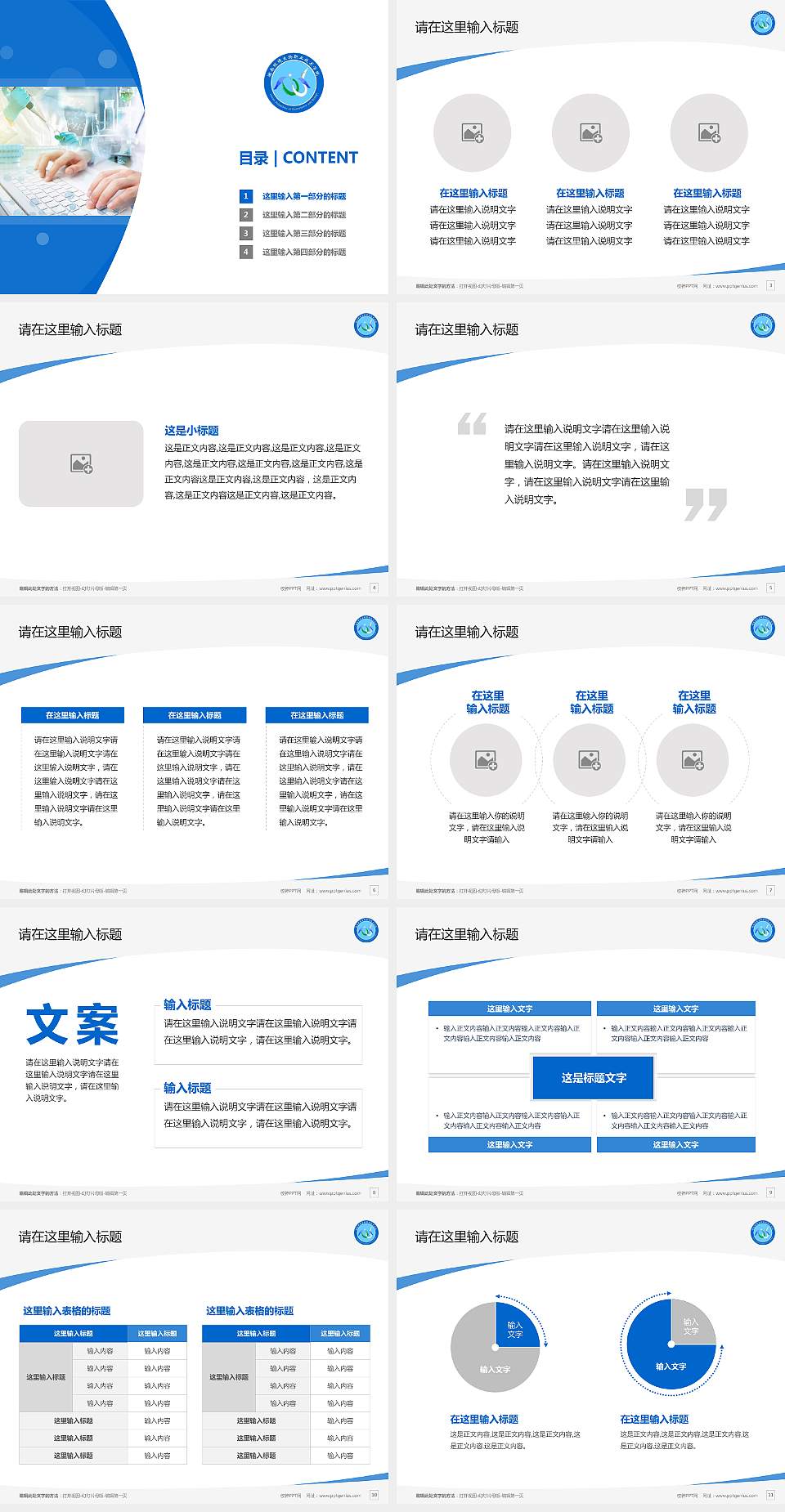 湖南环境生物职业技术学院毕业论文答辩PPT模板下载4:3格式幻灯片预览图2