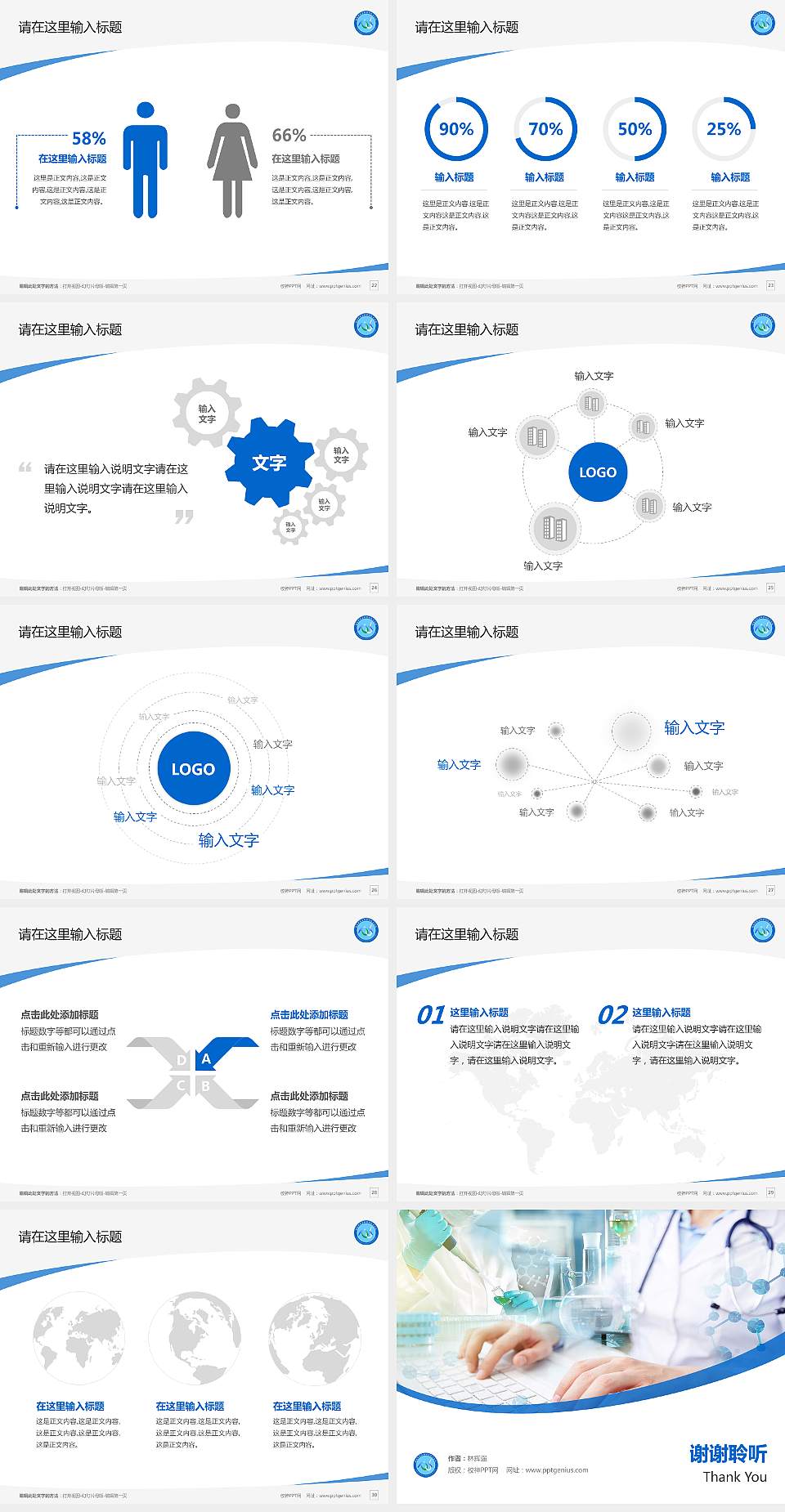 湖南环境生物职业技术学院毕业论文答辩PPT模板下载4:3格式幻灯片预览图4