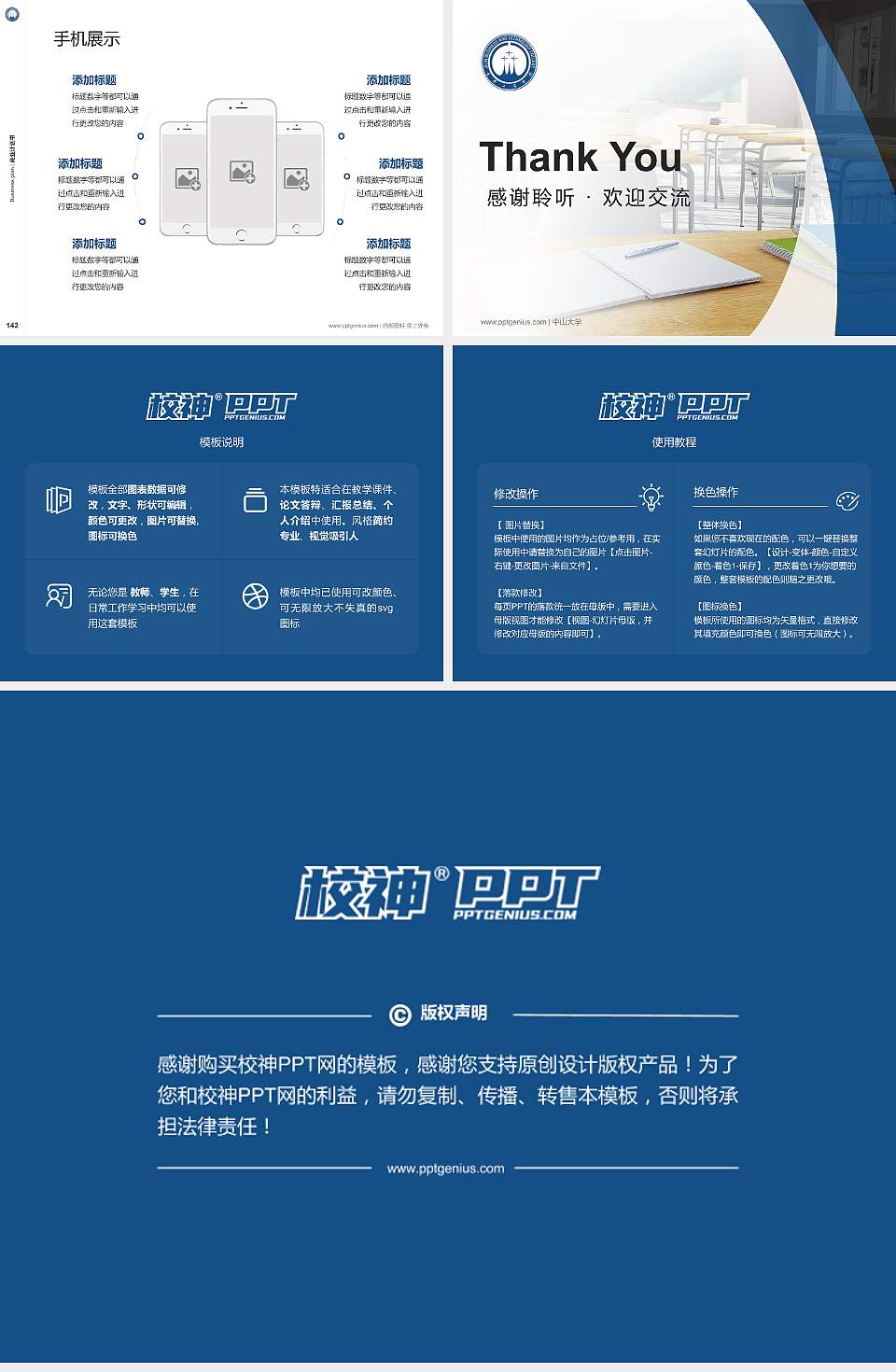 吉林工商学院专用全国大学生互联网+创新创业大赛计划书/路演/网评PPT模板4:3格式幻灯片预览图16