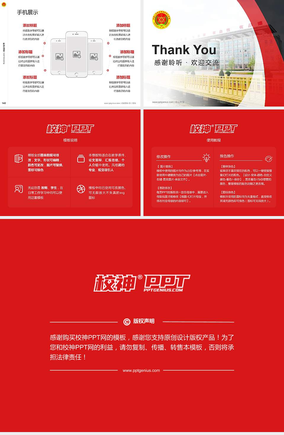 陆军防化学院专用全国大学生互联网+创新创业大赛计划书/路演/网评PPT模板4:3格式幻灯片预览图16