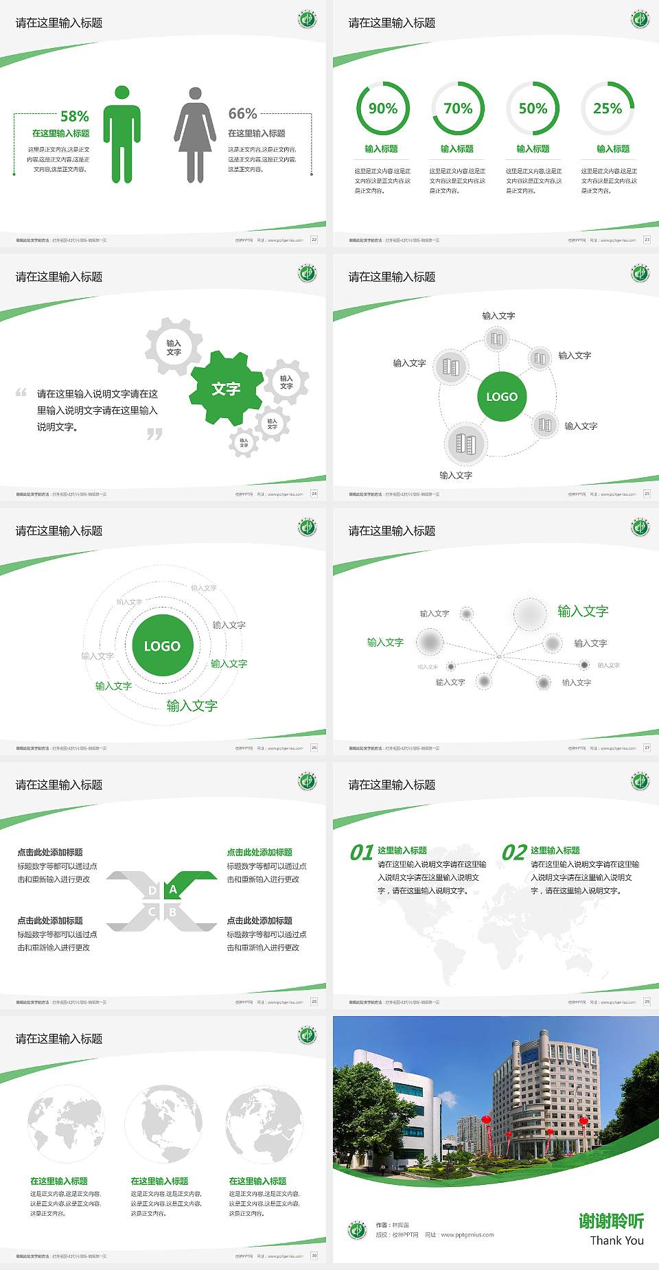 贵阳中医学院毕业论文答辩PPT模板下载4:3格式幻灯片预览图4