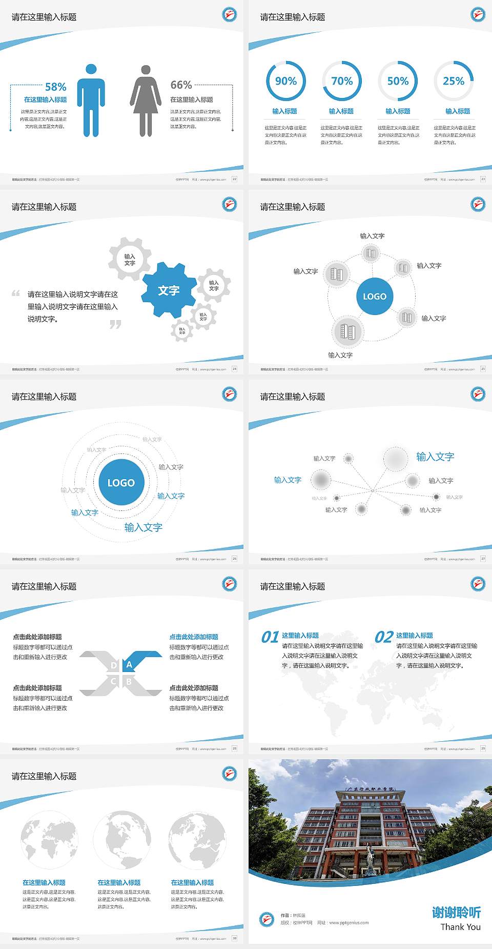 广东行政职业学院毕业论文答辩PPT模板下载4:3格式幻灯片预览图4