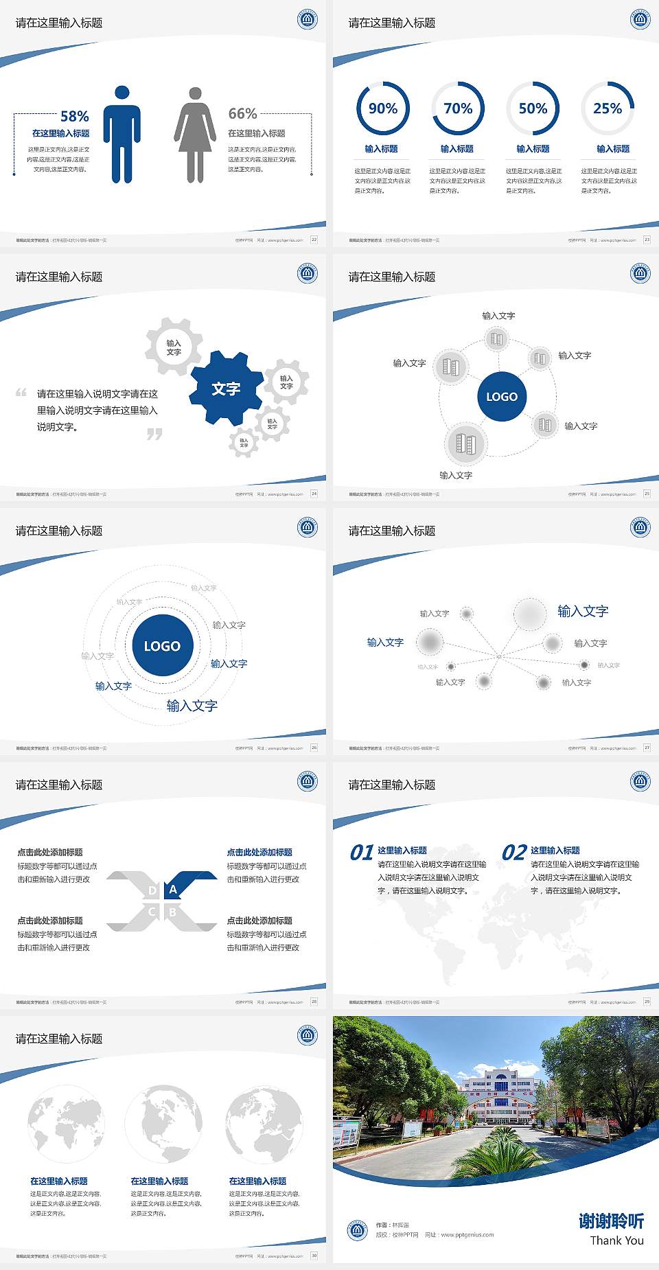 新疆建设职业技术学院毕业论文答辩PPT模板下载4:3格式幻灯片预览图4