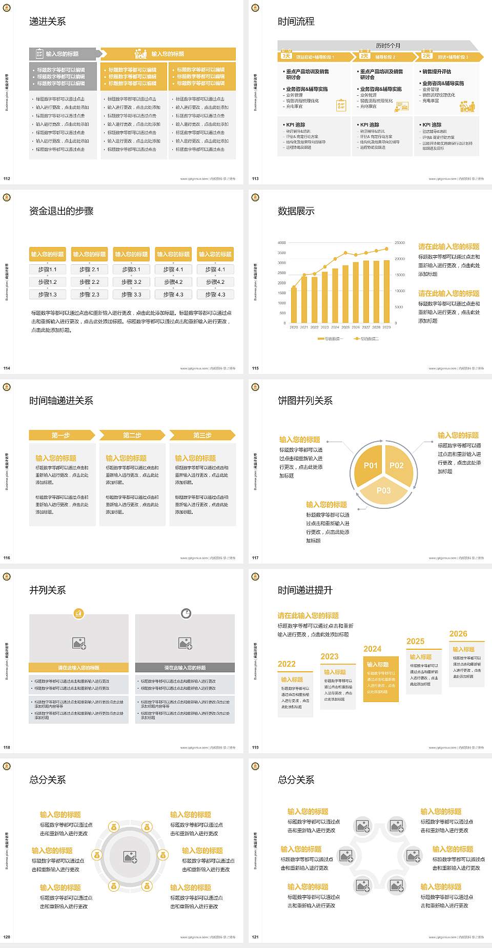 长春金融高等专科学校专用全国大学生互联网+创新创业大赛计划书/路演/网评PPT模板4:3格式幻灯片预览图13