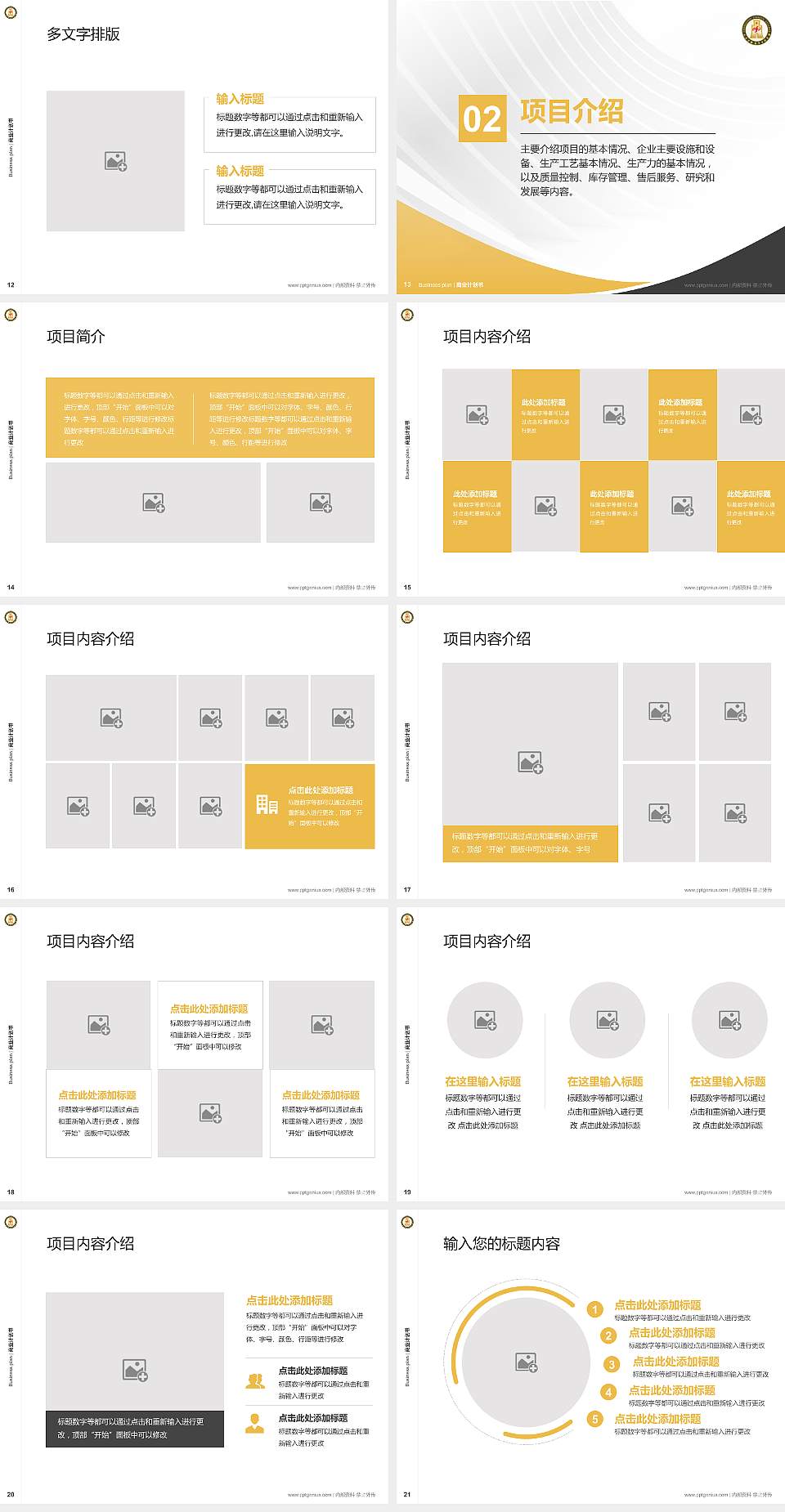 长春金融高等专科学校专用全国大学生互联网+创新创业大赛计划书/路演/网评PPT模板4:3格式幻灯片预览图3