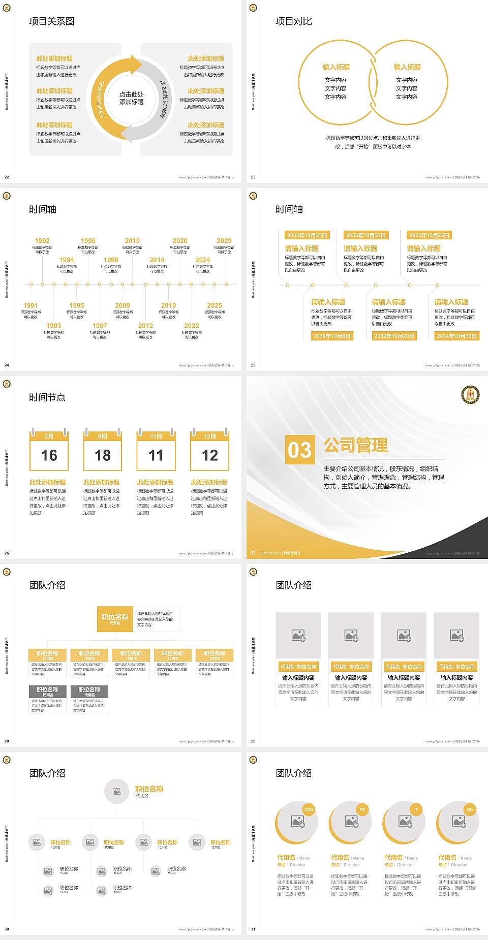 长春金融高等专科学校专用全国大学生互联网+创新创业大赛计划书/路演/网评PPT模板4:3格式幻灯片预览图4