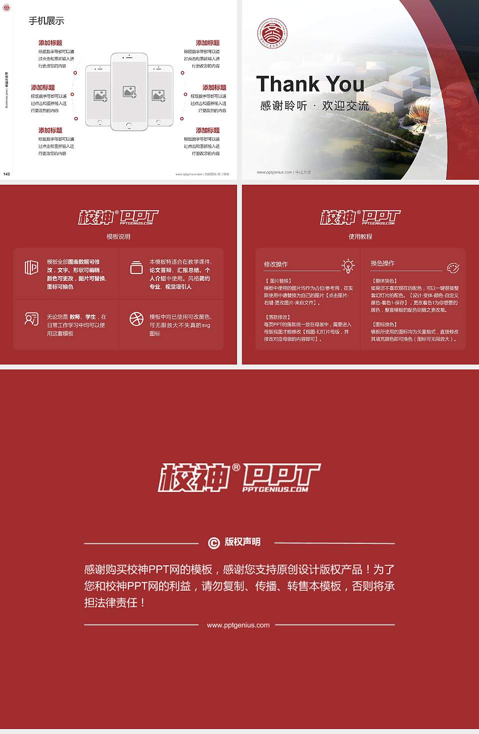 云南文化艺术职业学院专用全国大学生互联网+创新创业大赛计划书/路演/网评PPT模板4:3格式幻灯片预览图16