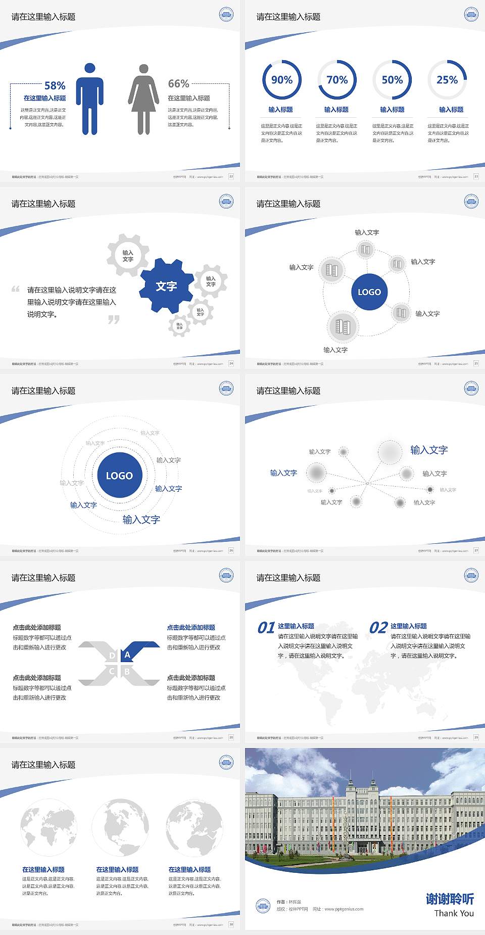 哈尔滨信息工程学院毕业论文答辩PPT模板下载4:3格式幻灯片预览图4