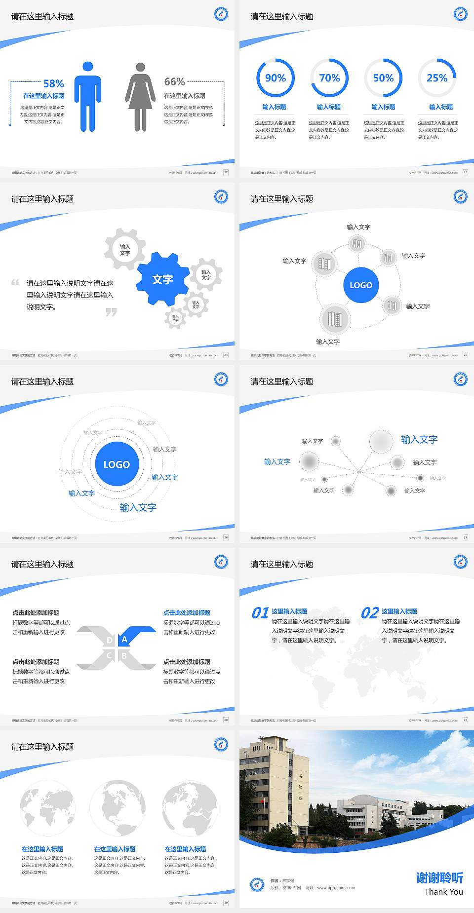 江苏城市职业学院毕业论文答辩PPT模板下载4:3格式幻灯片预览图4