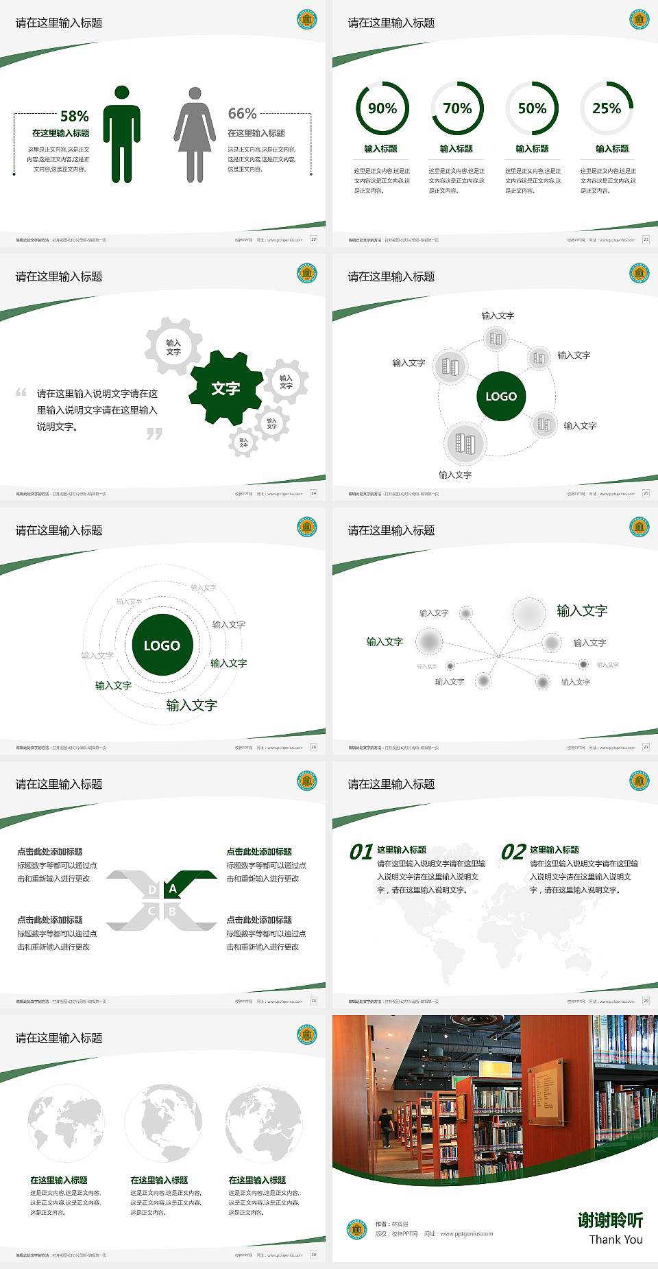 新疆师范高等专科学校毕业论文答辩PPT模板下载4:3格式幻灯片预览图4
