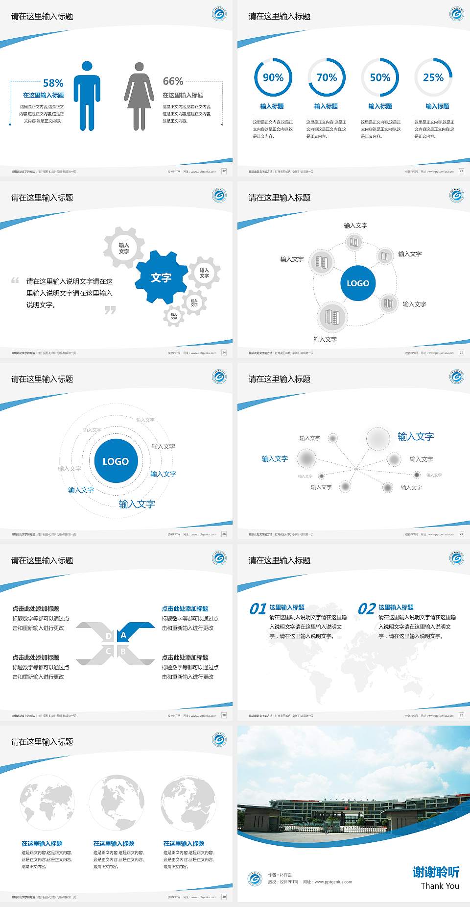 广西科技职业学院毕业论文答辩PPT模板下载4:3格式幻灯片预览图4