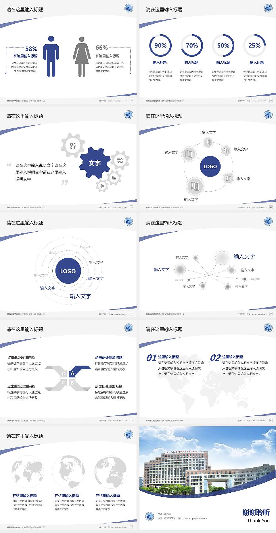 武汉工程大学邮电与信息工程学院毕业论文答辩PPT模板下载4:3格式幻灯片预览图4