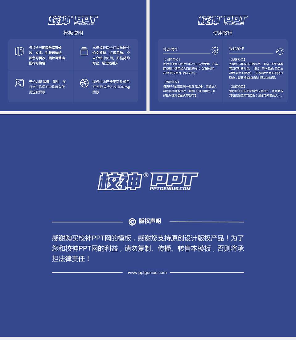 武汉工程大学邮电与信息工程学院毕业论文答辩PPT模板下载4:3格式幻灯片预览图5