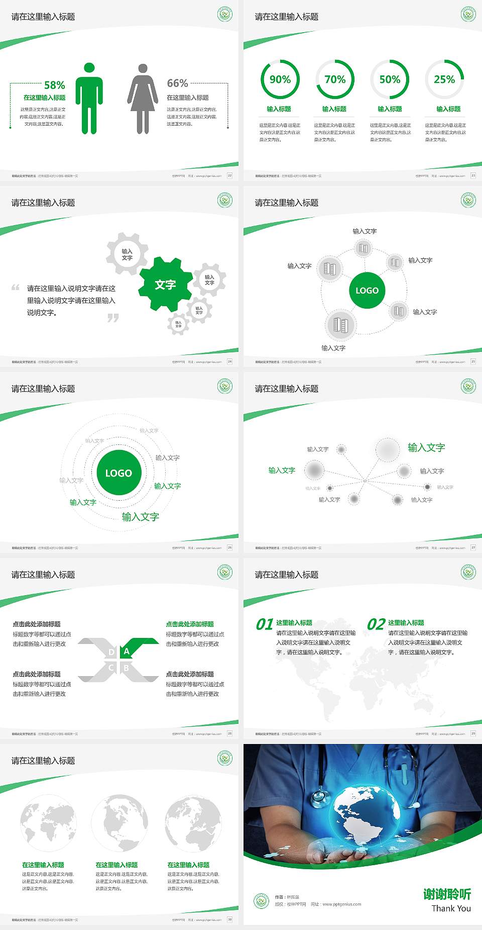 红河卫生职业学院毕业论文答辩PPT模板下载4:3格式幻灯片预览图4