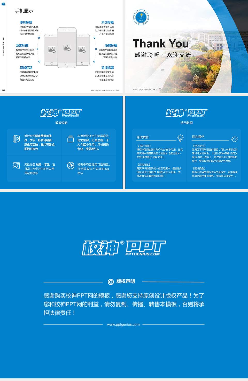 赤峰应用技术职业学院专用全国大学生互联网+创新创业大赛计划书/路演/网评PPT模板4:3格式幻灯片预览图16