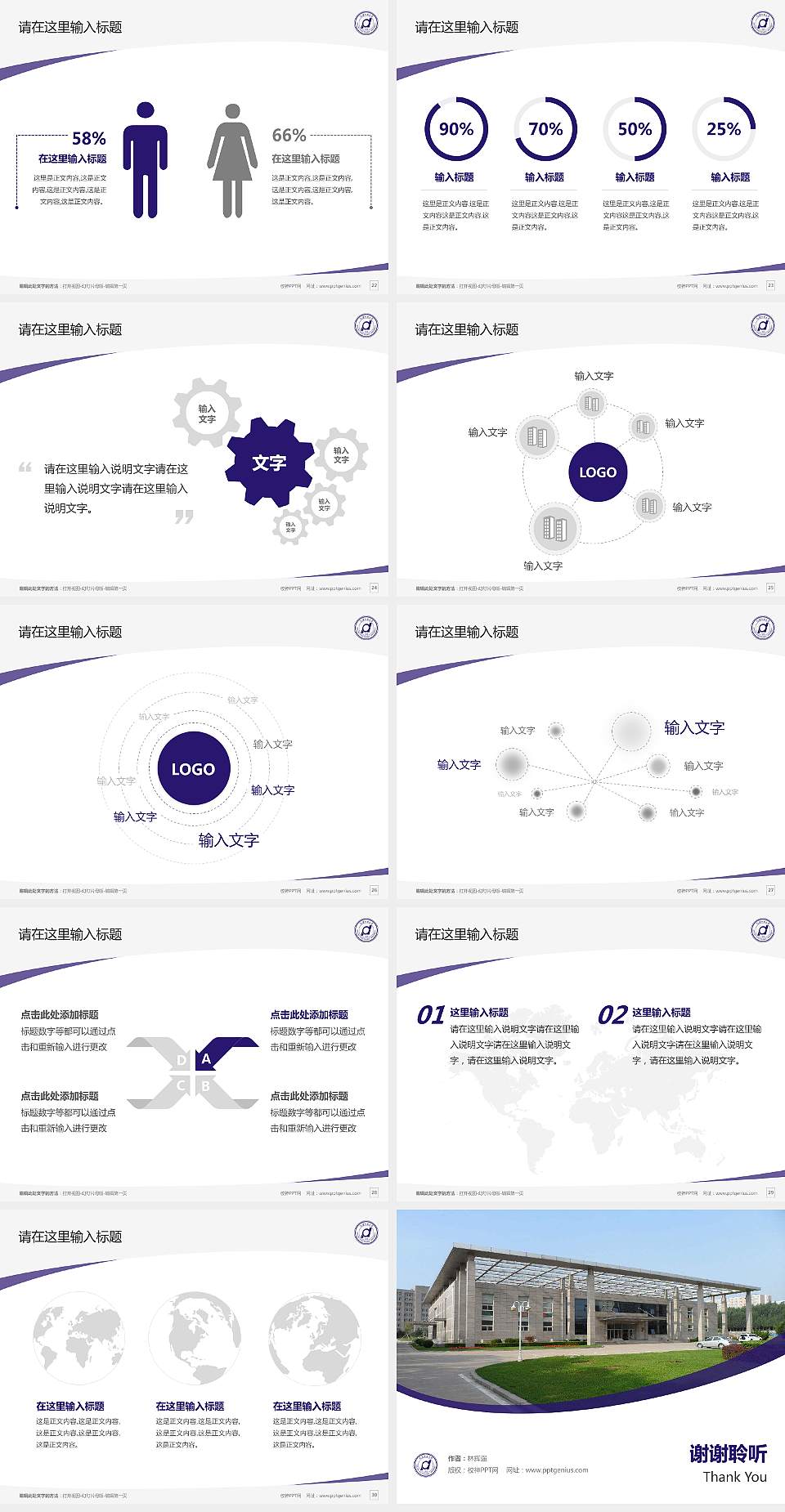 大连工业大学毕业论文答辩PPT模板下载4:3格式幻灯片预览图4