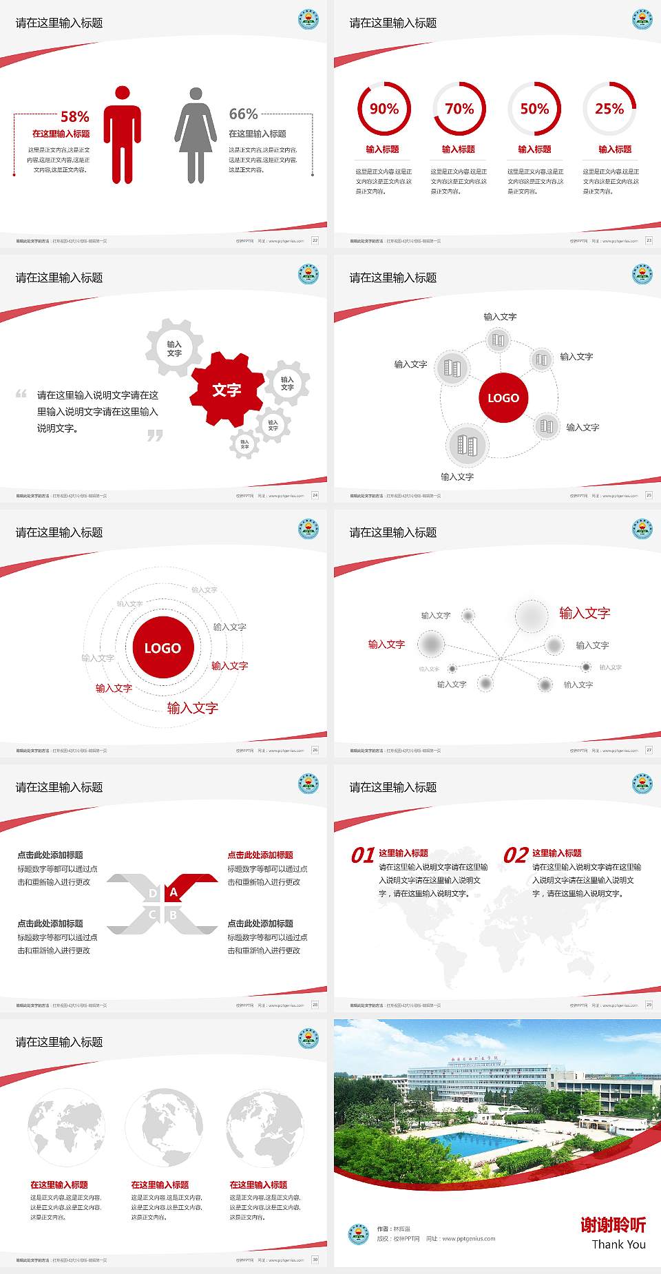 渤海石油职业学院毕业论文答辩PPT模板下载4:3格式幻灯片预览图4