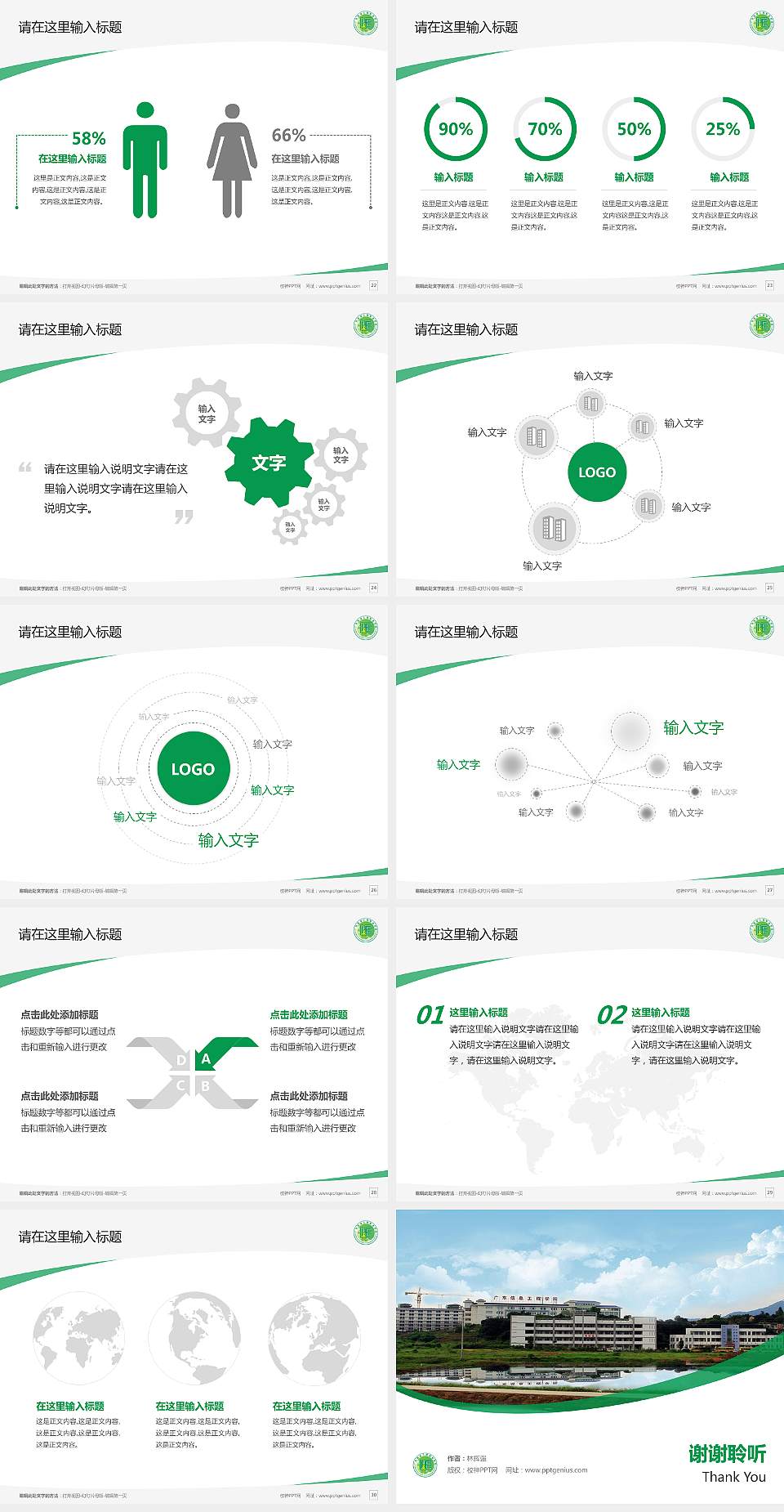 广东信息工程职业学院毕业论文答辩PPT模板下载4:3格式幻灯片预览图4